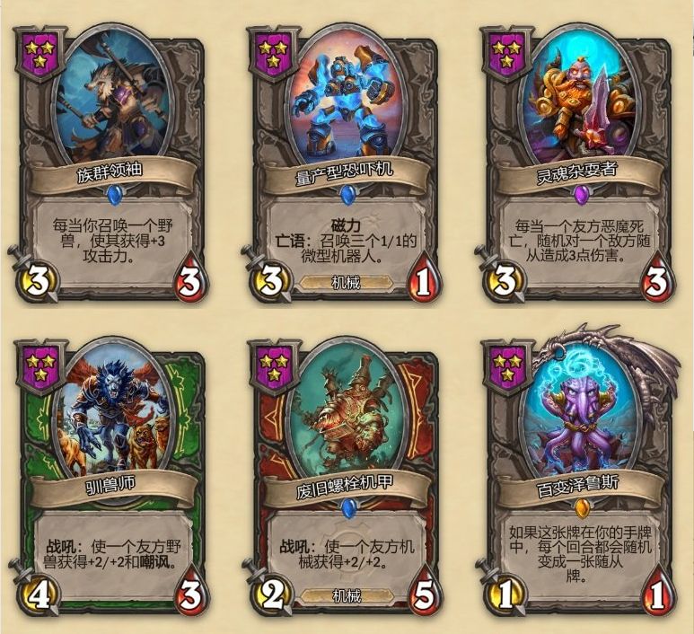 炉石传说十大必合卡牌,炉石传说0到5费最强卡牌