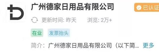 海济生物公司合法吗,海济生物退款后续