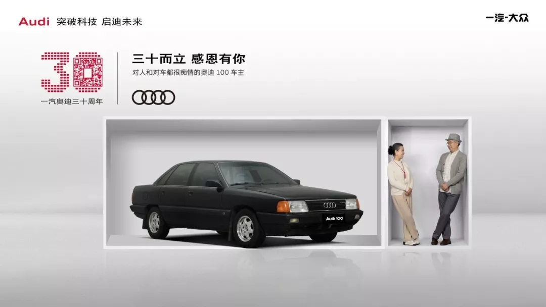 Autocul奥迪营销篇|突破“官车”形象桎梏，“真正的奥迪”！