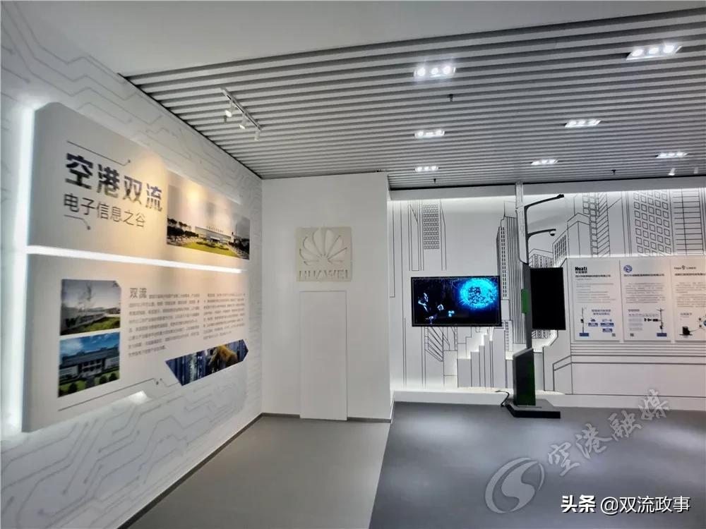 “云开业！成都双流区第一家企业幸福中心建成