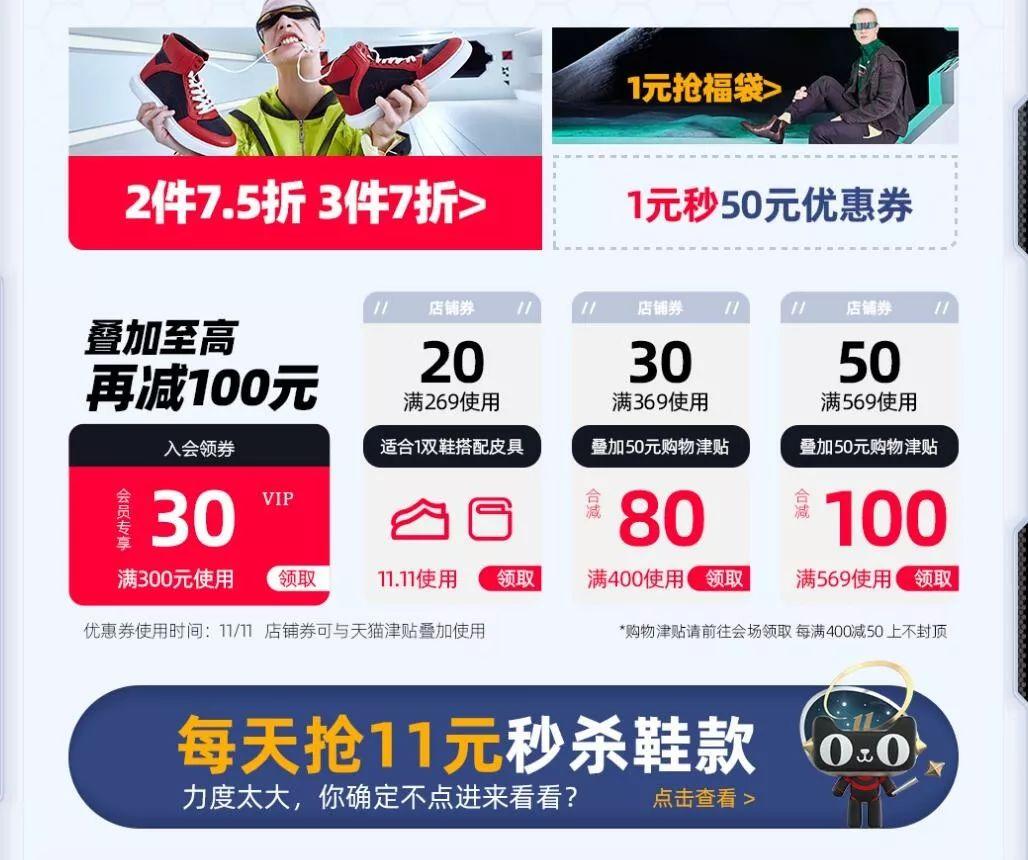 双11攻略球鞋,双11鞋子降价攻略