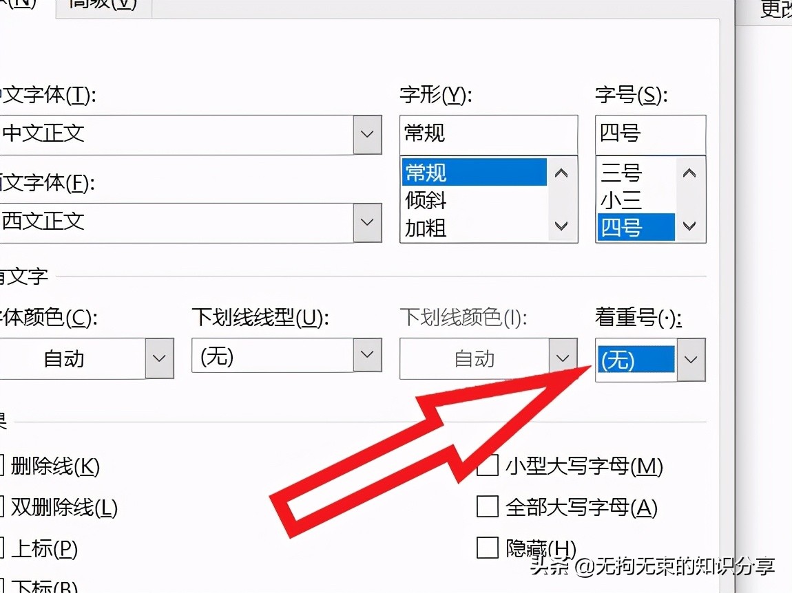 word基础教程及常用技巧制作表格,word技巧知识基础篇1