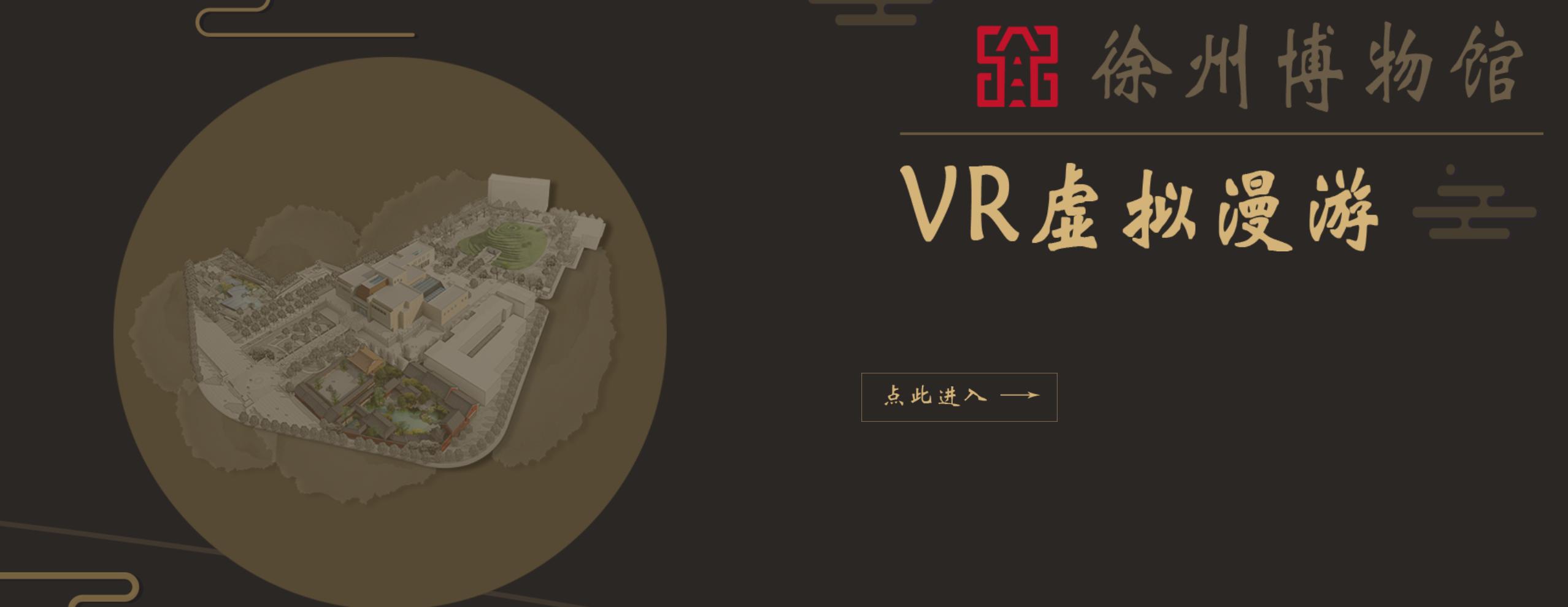 小狐带你云看展|国家*物文**局推送第五批博物馆网上展览资源