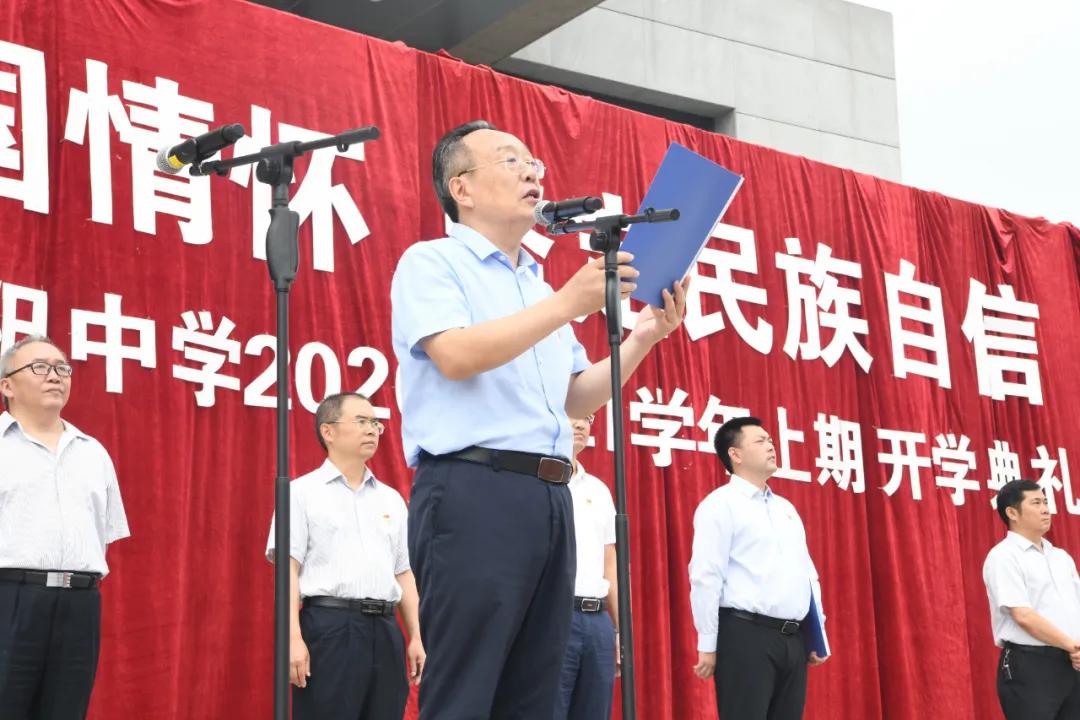 成都市华阳中学2020—2021学年度上期开学典礼