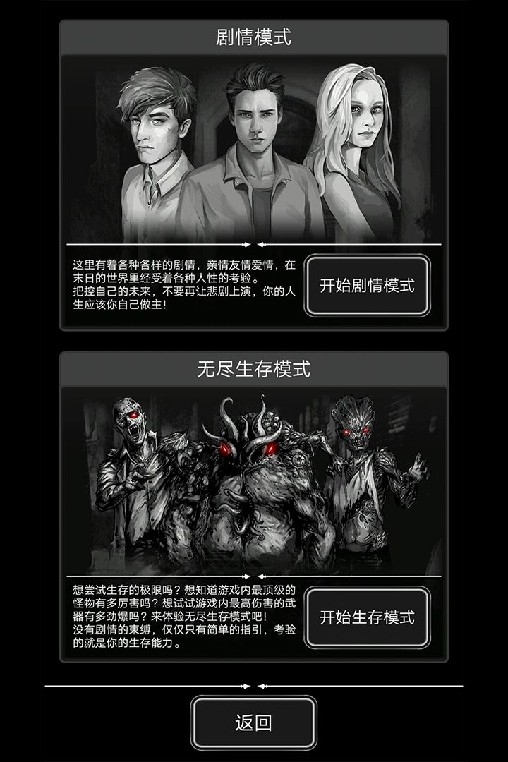 活下去手游更新,活下去手游感染区