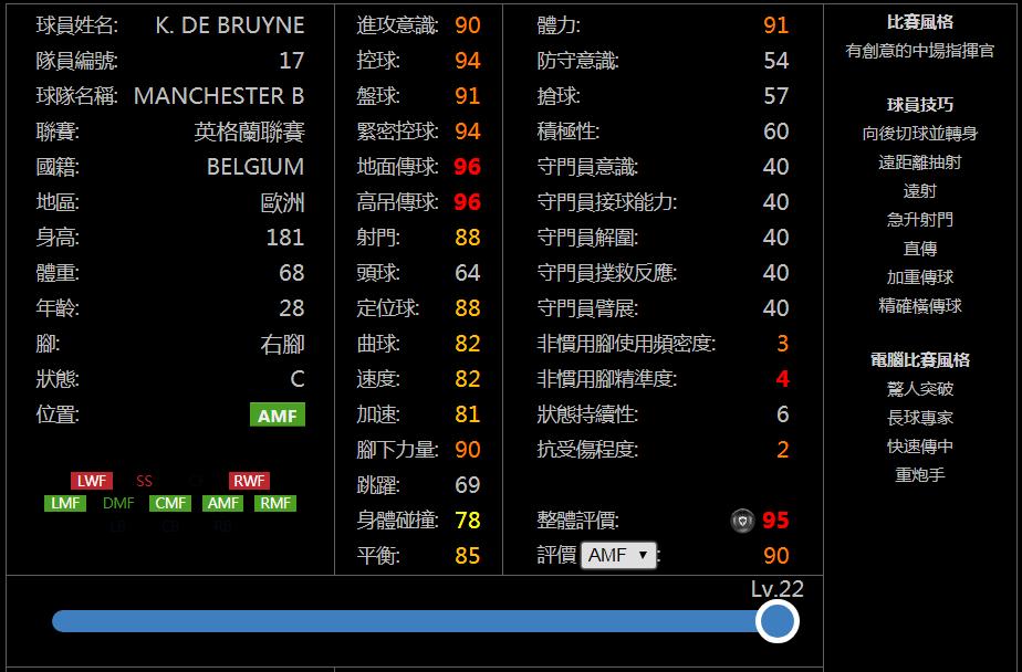 实况手游曼城球衣,实况足球曼城队套什么时候返场