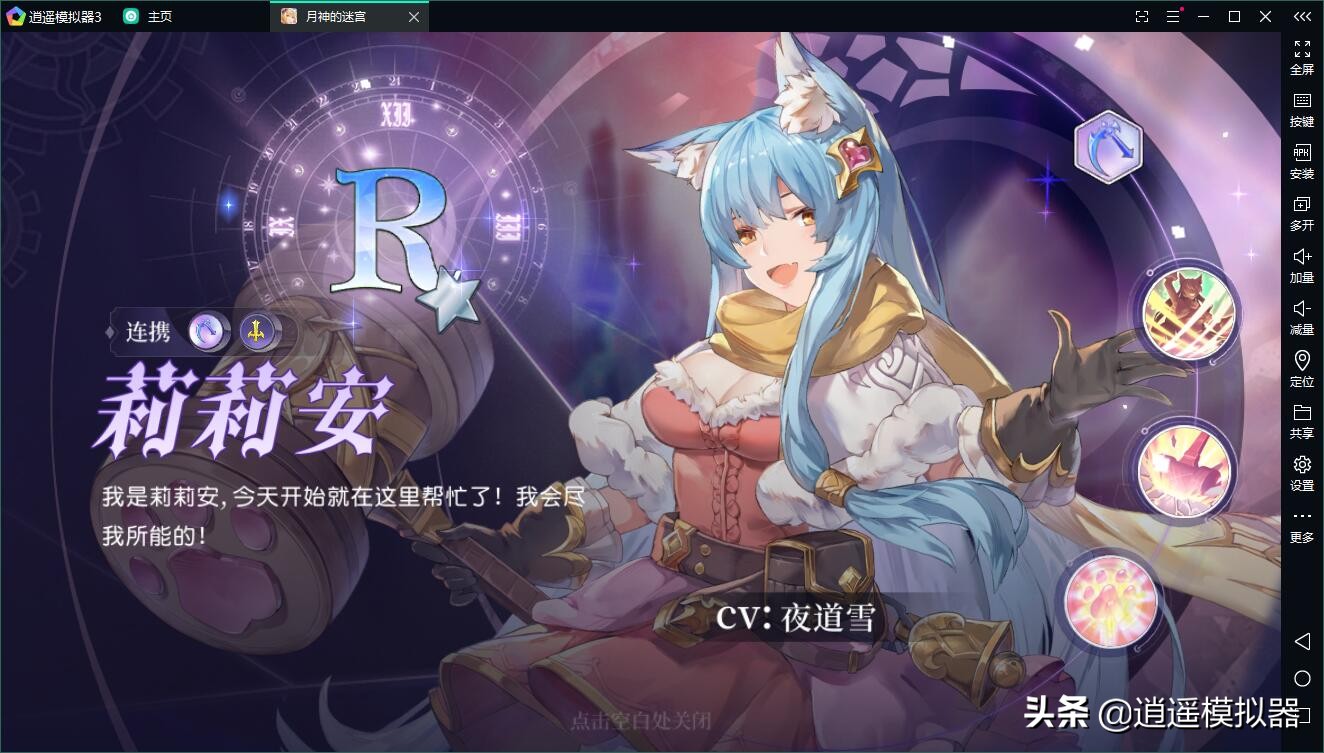 月神的迷宫手游开局,月神的迷宫游戏