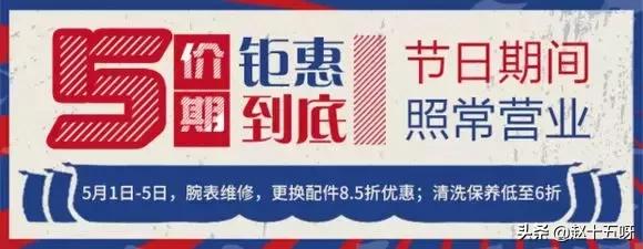 Cartier卡地亚手表售后(010-57107000)自动机械手表的保养