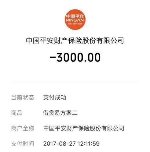 平安银行贷款买两次理财,平安银行小贷规则指什么