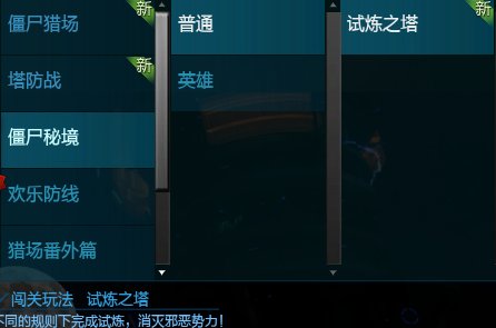 逆战老玩家回归如何快速跟上时代,逆战只有英雄难度没有炼狱难度