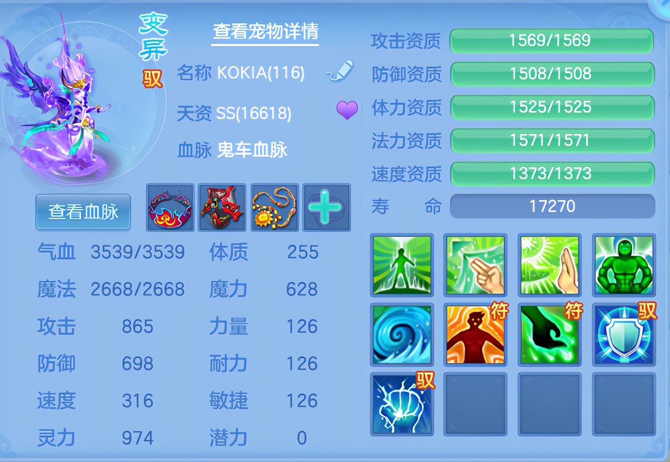 神武从119到129飞升需要多少经验,神武手游秒升120速成攻略最新