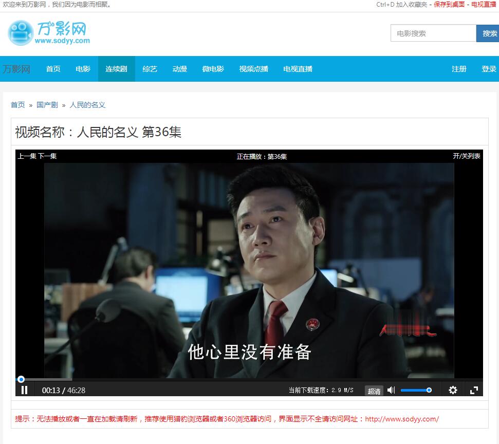 可以免费顺畅看电视剧的网站,免费看电影电视剧的七个网站