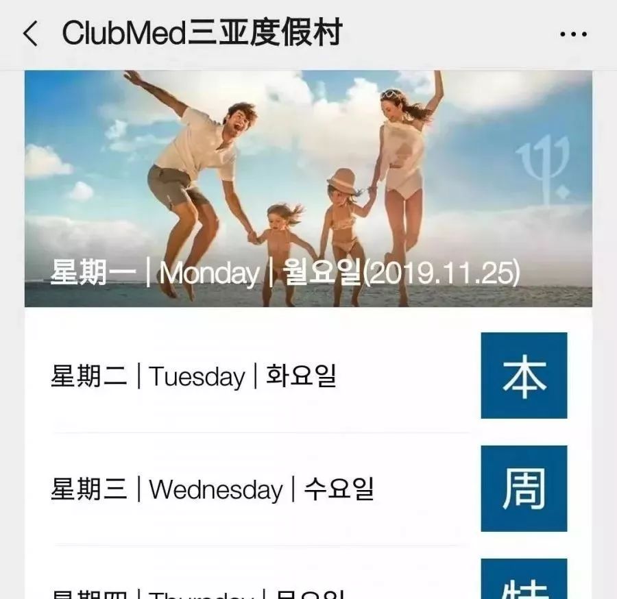三亚clubmed度假村全包多少钱,三亚clubmed度假村团购3晚