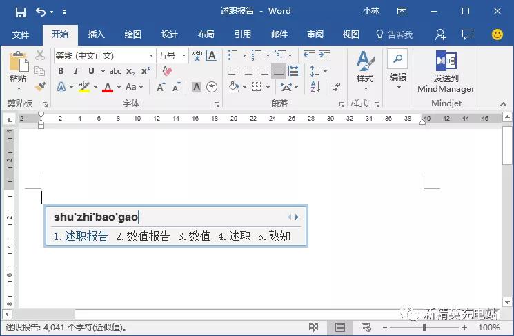 做ppt要用word汇报,word汇报工作排版