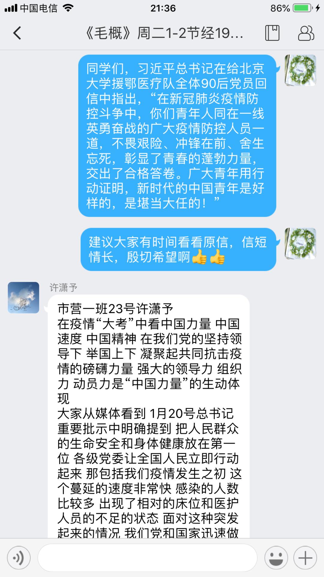 “网红”老师是如何炼成的?锦州师专在线教学优秀案例特辑
