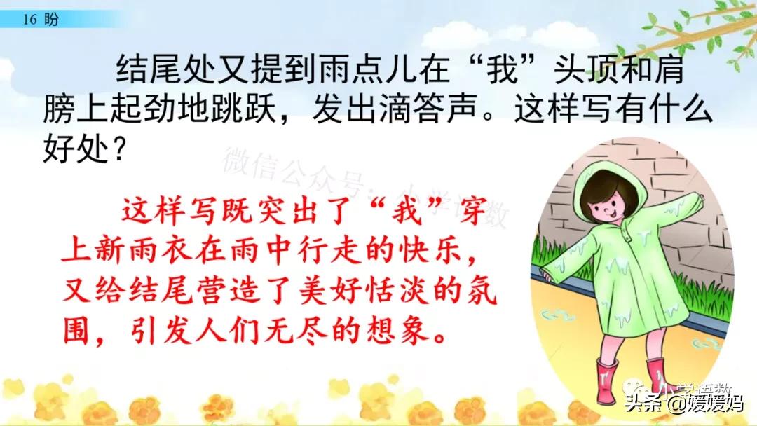 部编版六年级上册第18课朗读视频,部编版六年级上册第18课视频讲课