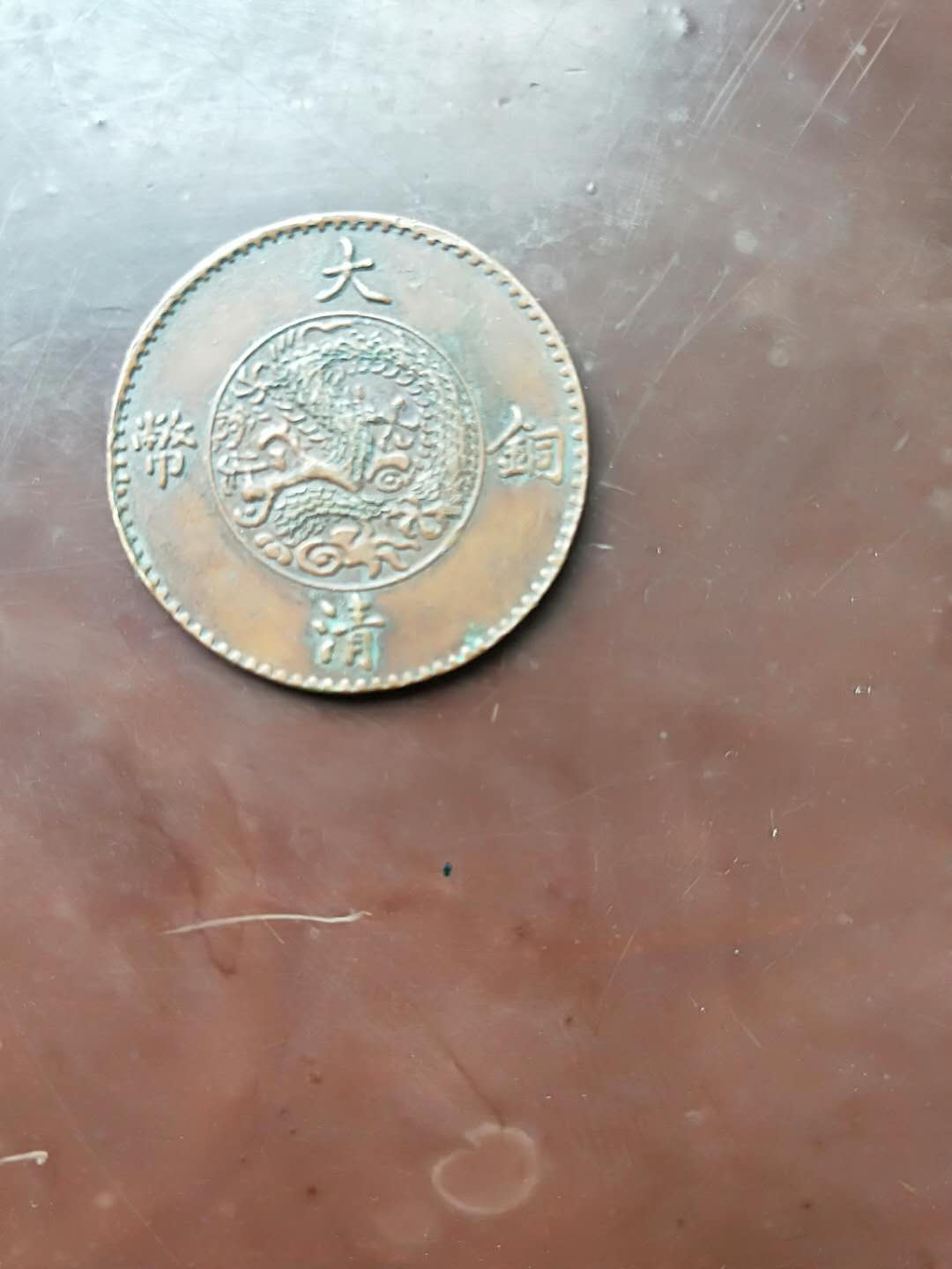 大清稀有古钱币排名,最贵最稀有的古钱币