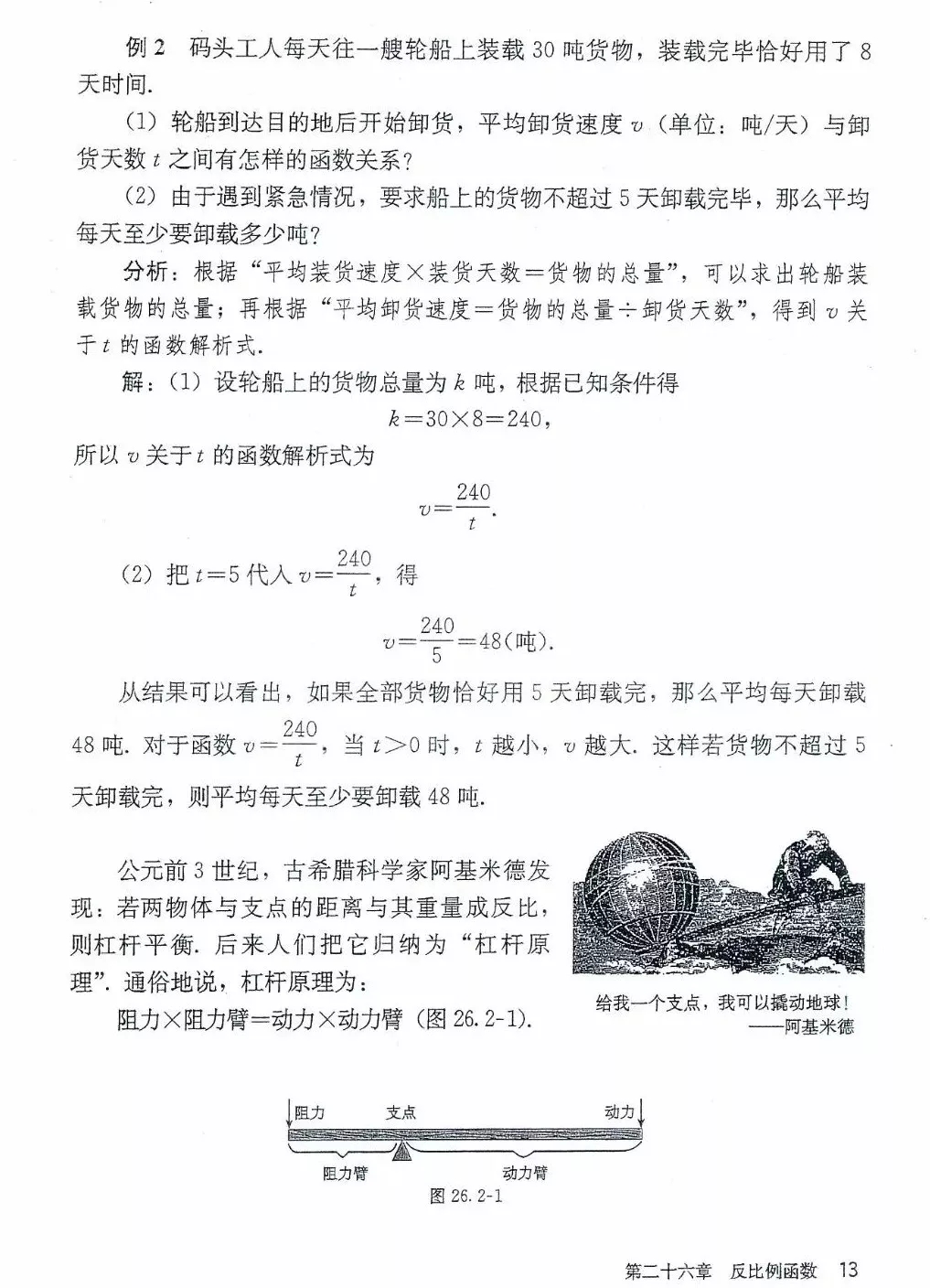九年级数学下册电子课本图片下载,九年级下册数学课本电子版人教