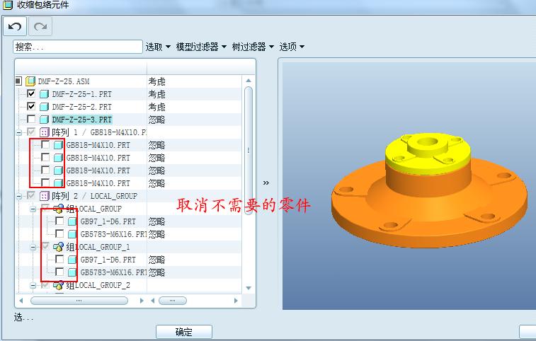proe凸包如何展开,proe镜像边界混合怎么用