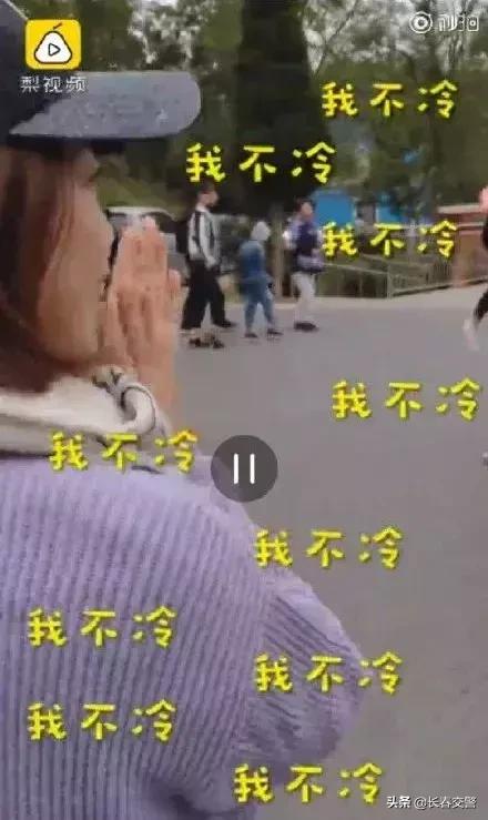 东北旅游降温了,冷冷冷抖音完整版