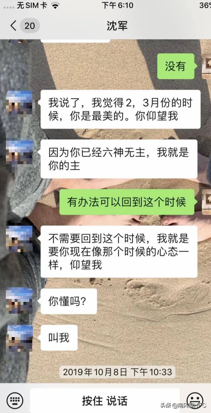 武大法学女博士陷入婚骗,武大法学院教授陷骗婚
