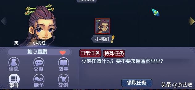 梦幻西游单人天下识君任务攻略,梦幻西游散人必做任务