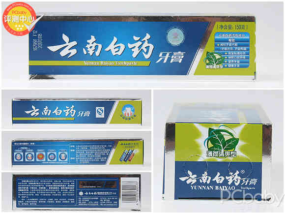 云南白药双效抗敏牙膏水润薄荷,云南白药牙膏薄荷价格