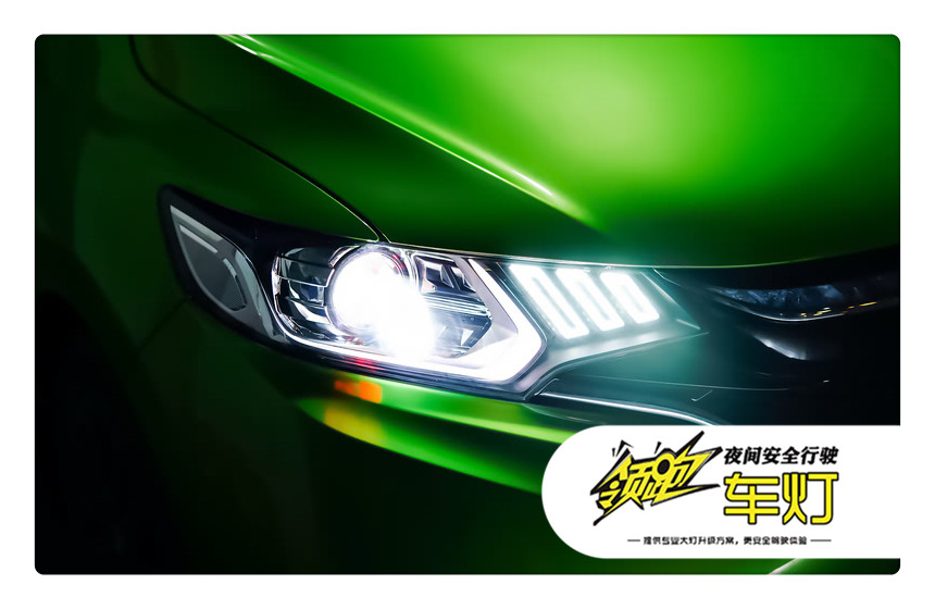 老飞度改海拉5透镜教程,汕尾城区大灯透镜改装