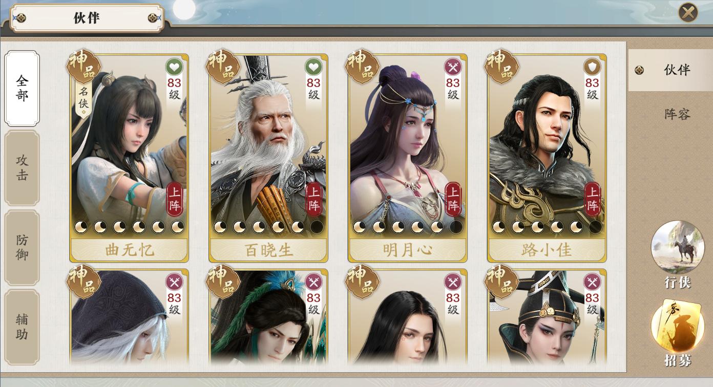 天刀手游平民详细攻略,天刀手游前期提升战力细节