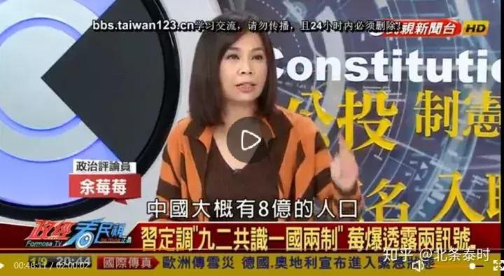 台媒评价大陆历史,台湾人评价台媒的奇葩言论