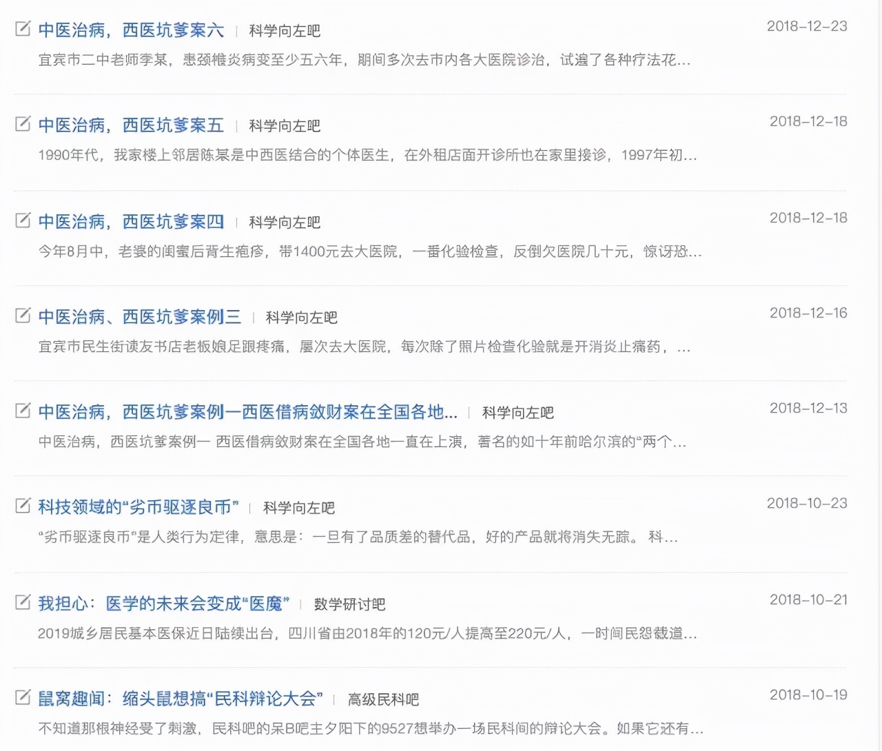 百度贴吧为何渐渐失去了人气,百度贴吧是怎么从辉煌到没落的