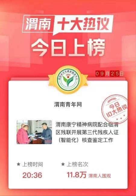 罗甸康宁精神病医院招聘,渭南康宁精神病院