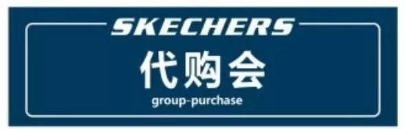 鞋子低至五折起,联泰skechers斯凯奇