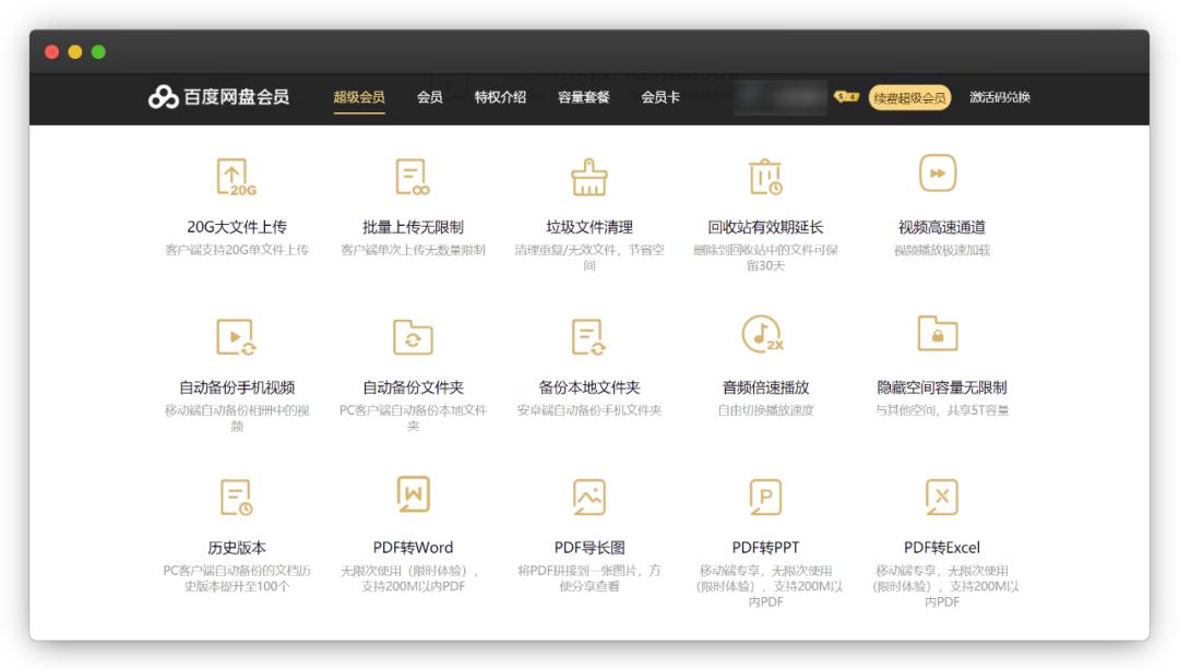 百度网盘使用技巧大全,百度网盘使用的方法和功能