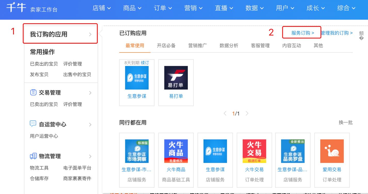 闲鱼如何一键开启24小时发货,闲鱼爆单后怎么一键快速发货
