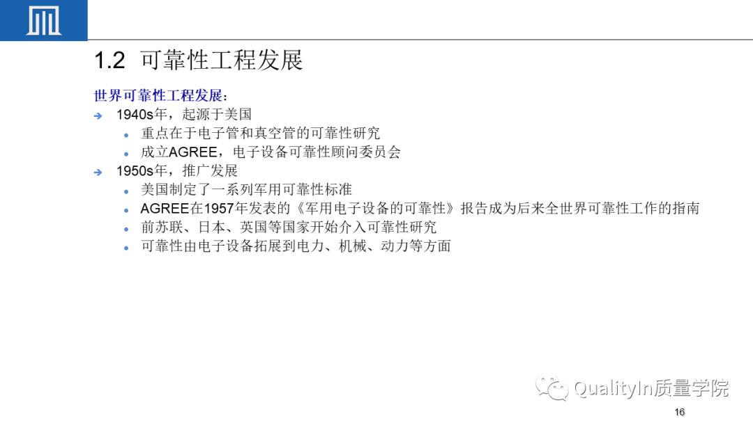 可靠性工程包括几性，你敢回答吗？