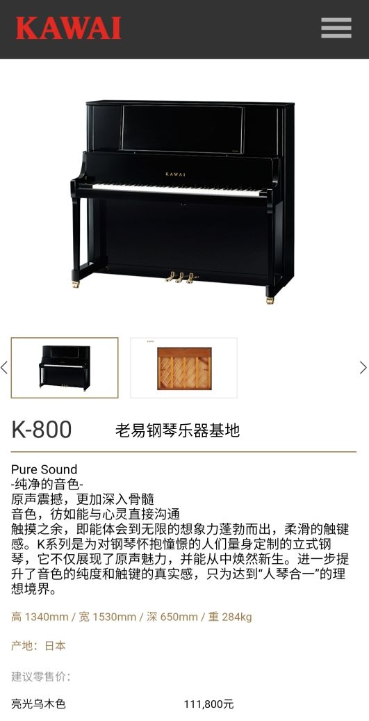 进口卡瓦依k800,卡瓦依钢琴k400原装进口