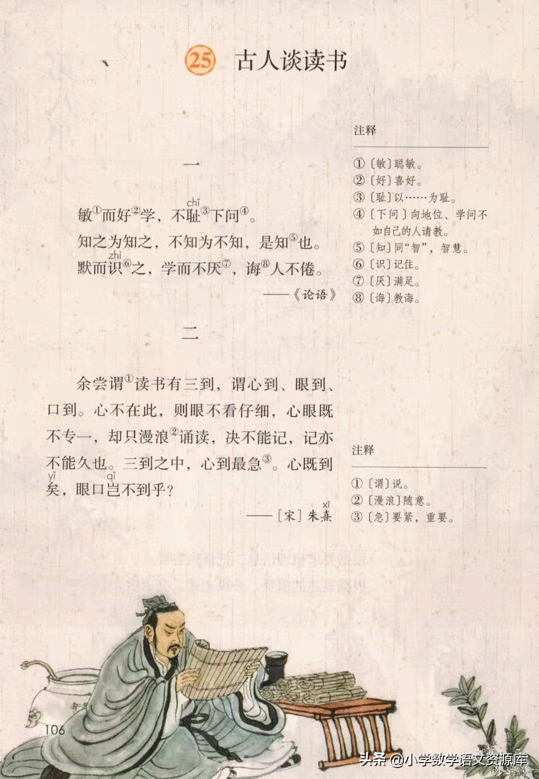 五年级上册语文电子版完整版,五年级语文上册电子版课本完整版