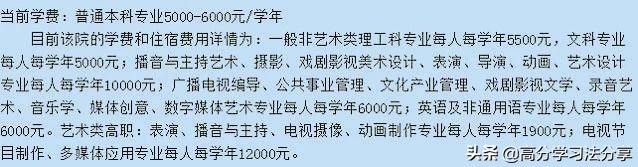 北京19所各类大学学费、住宿费收费标准盘点，你的大学是多少呢？
