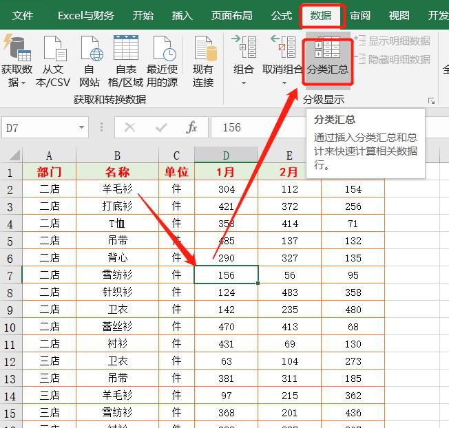 销售表格做好怎么打印,销售数据怎么打印出来