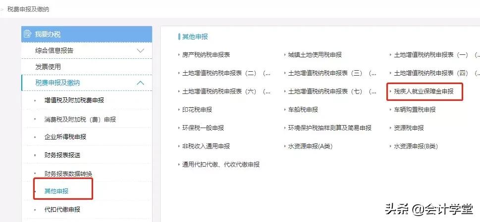 公司超过30人缴纳残保金,公司什么情况下要交残保金
