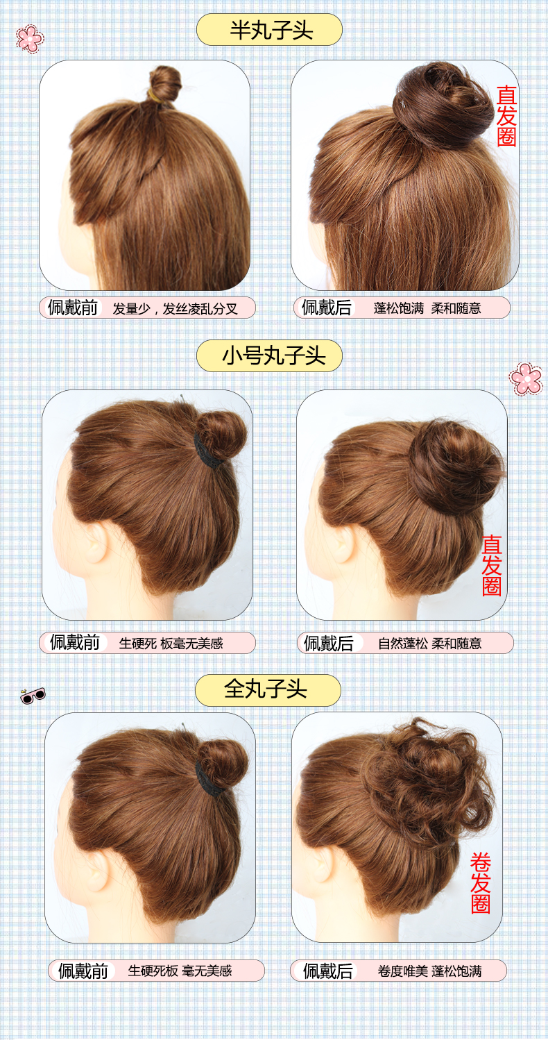 蓬松丸子头扎法图解,网红蓬松丸子头教程