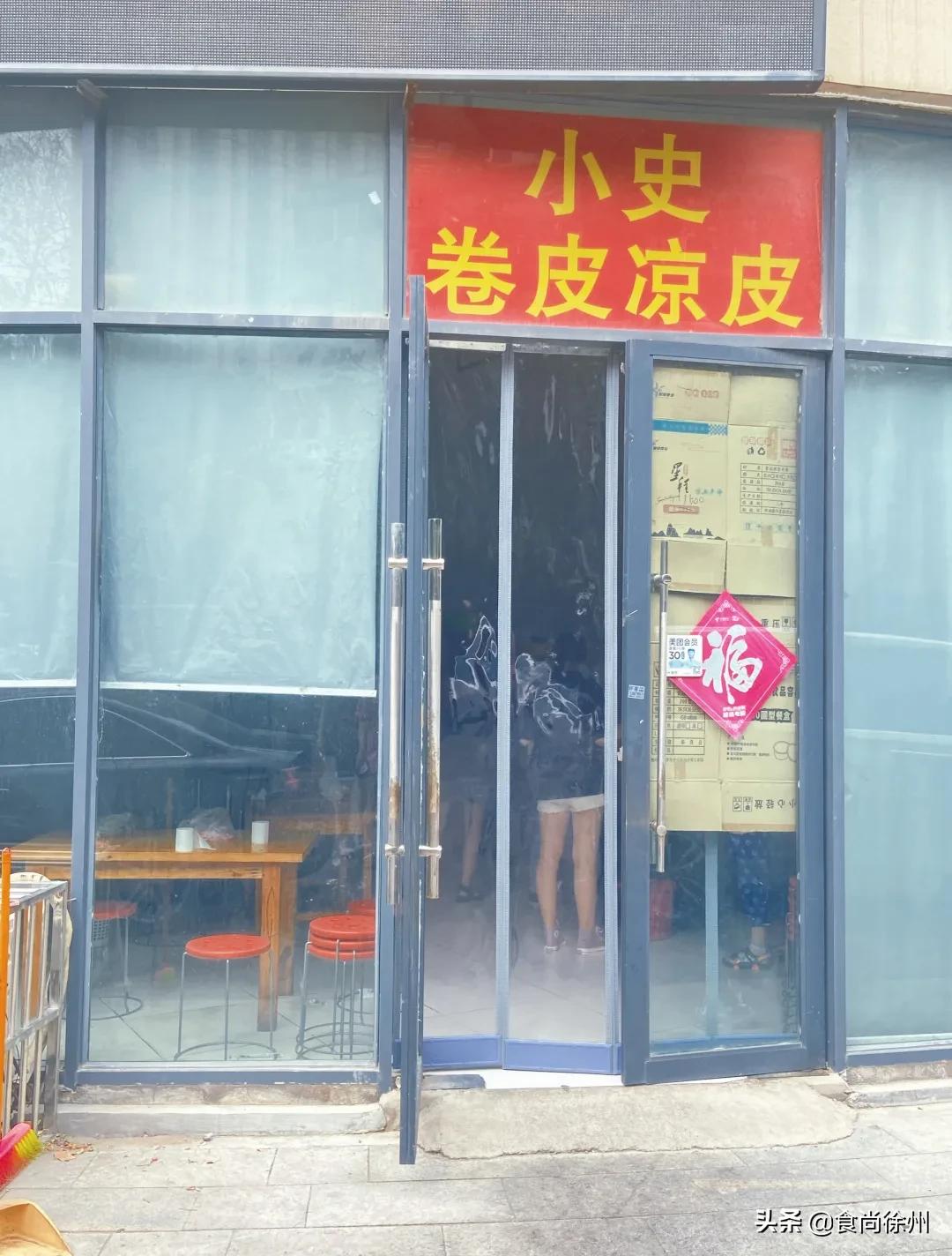 徐州凉皮教程,徐州凉皮哪家最正宗