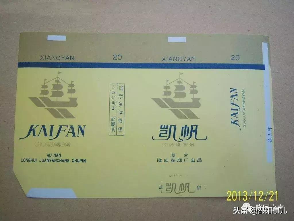 湖南老牌隆回香烟大全,隆回香烟