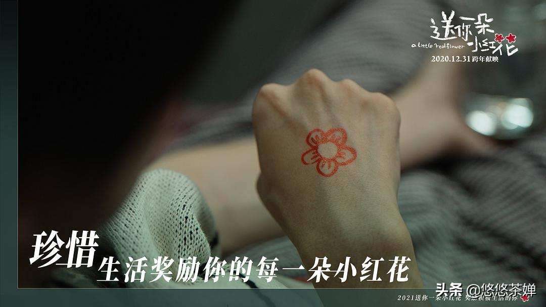 送你一朵小红花催泪朗诵,送你一朵小红花父爱片段