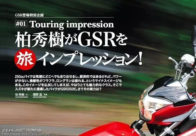 国外评价gw250,为何喜欢gw250