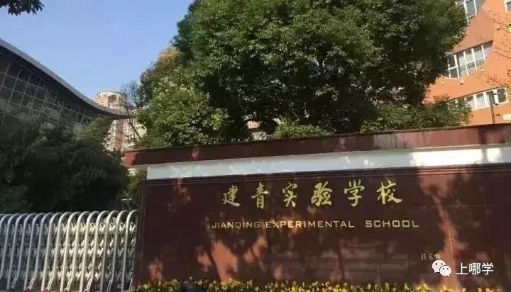 长宁区民办小学,上海市长宁区民办小学排名
