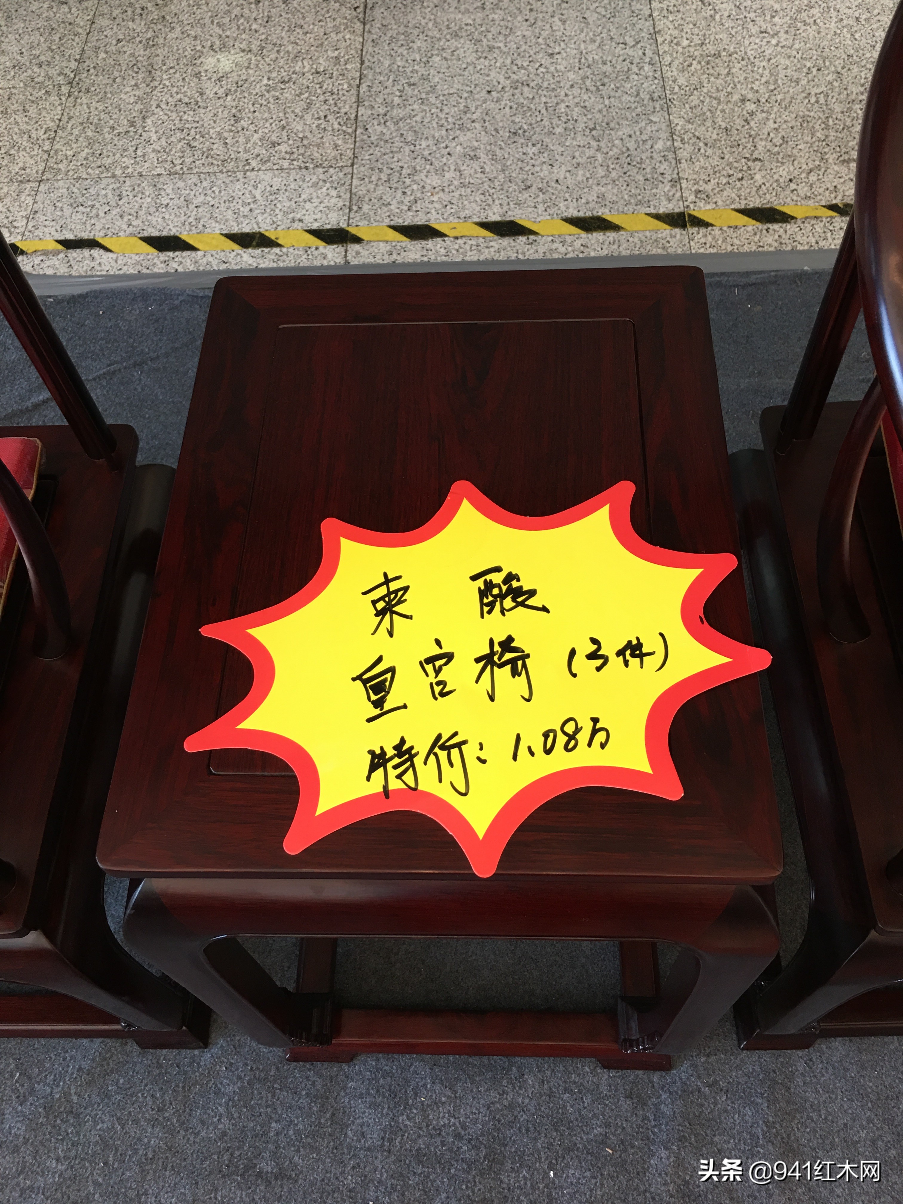 特价红木家具能买吗,现在红木家具价格咋这么便宜