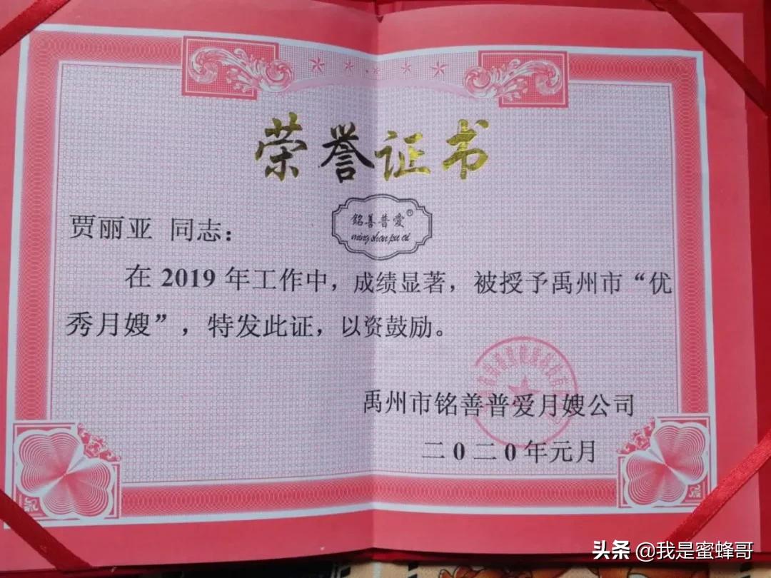 禹州的月嫂多少钱,禹州最好的月嫂