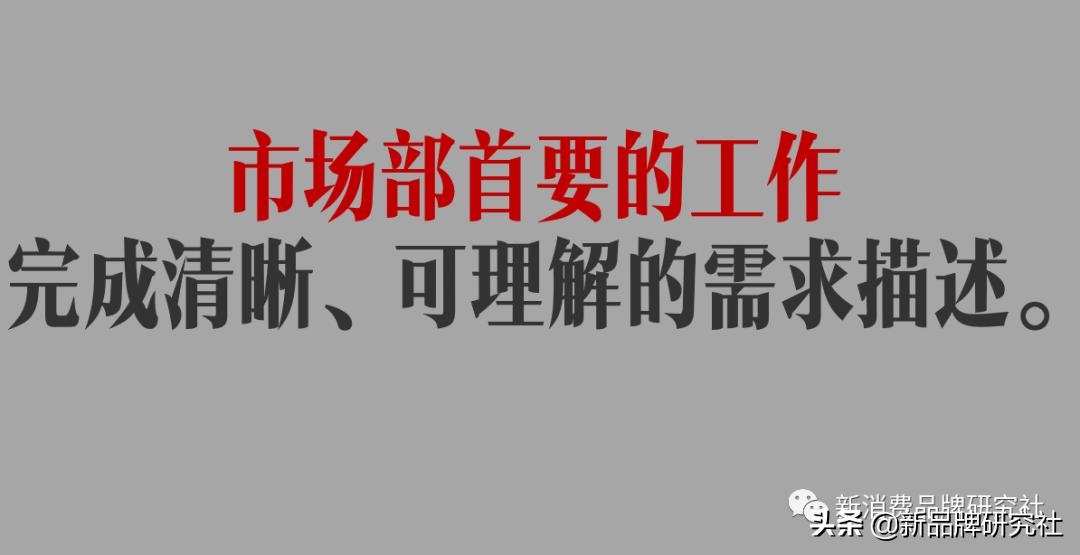 90%的市场部，可能都没干到60分